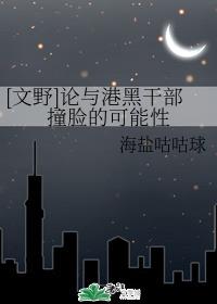 [��Ұ]����ۺڸɲ�ײ���Ŀ�����