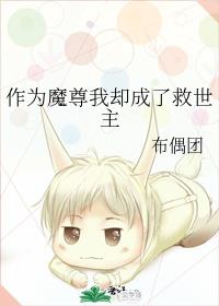 ��Ϊħ����ȴ���˾�����