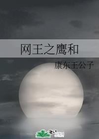 ����֮ӥ��