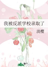 �ұ�����ѧУ¼ȡ��