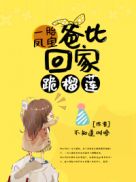 һ̥�ﱦ���ֱȻؼҹ�����