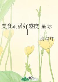 ��ʳˢ���øж�[�Ǽ�]