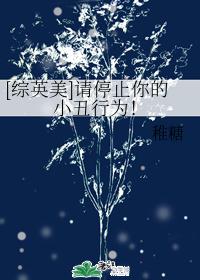 [��Ӣ��]��ֹͣ���С����Ϊ��