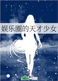 ����Ȧ�������Ů