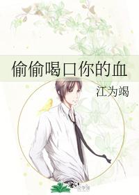 ͵͵�ȿ����Ѫ