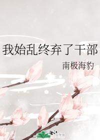 ��ʼ�������˸ɲ�