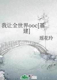 ����ȫ����ooc[����]