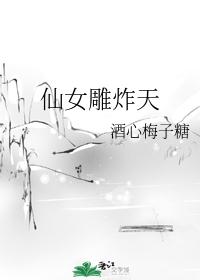 ��Ů��ը��