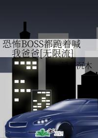 �ֲ�BOSS�����ź��Ұְ�[������]