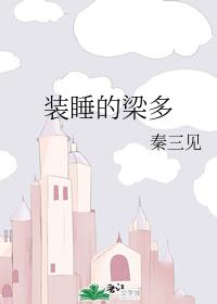 װ˯������