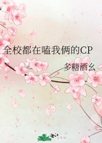 ȫУ�����������CP