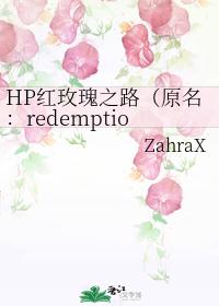 HPõ֮·ԭredemption