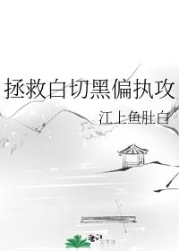 ���Ȱ��к�ƫִ��