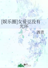 [����Ȧ]Ů����û�й⻷