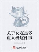 ����Ů���Ƕ����˸������