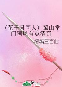 ����ǧ��ͬ�ˣ���ɽ���Ż����е�����