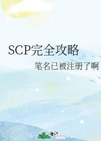 SCPȫ