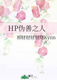 HPα��֮��