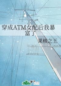 ����ATMŮ����ұ�����