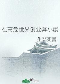 �ڸ�Σ���紴ҵ��С��