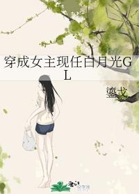 ����Ů�����ΰ��¹�GL