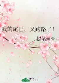 �ҵ�β�ͣ�����·�ˣ�