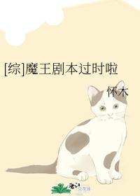 [��]ħ���籾��ʱ��