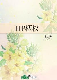 HP��Ȩ