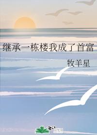 �̳�һ��¥�ҳ����׸�