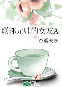 ����Ԫ˧��Ů��A