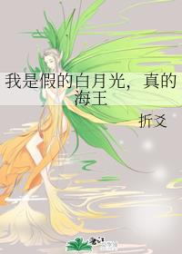 ���Ǽٵİ��¹⣬��ĺ���