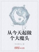 �ӽ�����������ħͷ