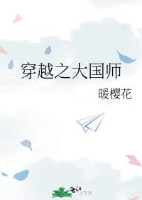 ��Խ֮���ʦ