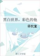 �ڰ����磬��ɫ����