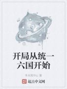 ���ִ�ͳһ������ʼ