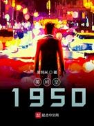 �ط�1950