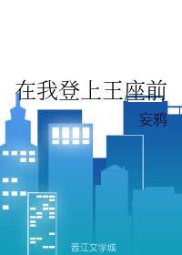 ���ҵ�������ǰ