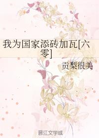 ��Ϊ������ש����