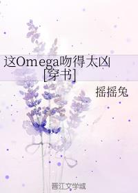 ��Omega�ǵ�̫��[����]
