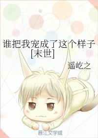 ˭���ҳ�����������[ĩ��]