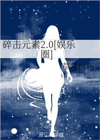 Ԫ2.0[Ȧ]