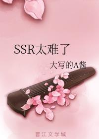 SSR̫����