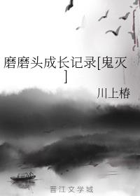 ĥĥͷ�ɳ���¼[����]