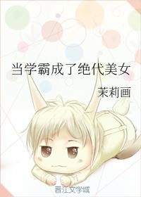 ��ѧ�Գ��˾�����Ů