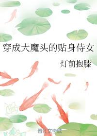 ���ɴ�ħͷ��������Ů