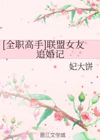 [ȫְ����]����Ů��׷���