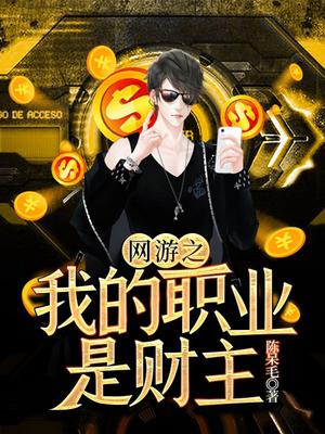 ����֮�ҵ�ְҵ�ǲ���