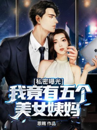 ˽���ع⣺�Ҿ��������Ů����