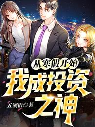 �Ӻ��ٿ�ʼ,�ҳ�Ͷ��֮��