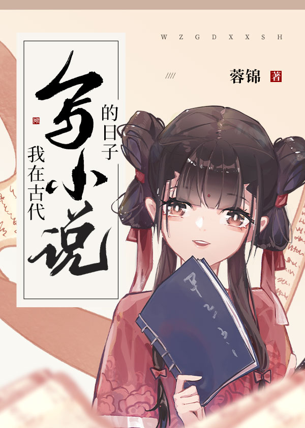 ���ڹŴ�дС˵������